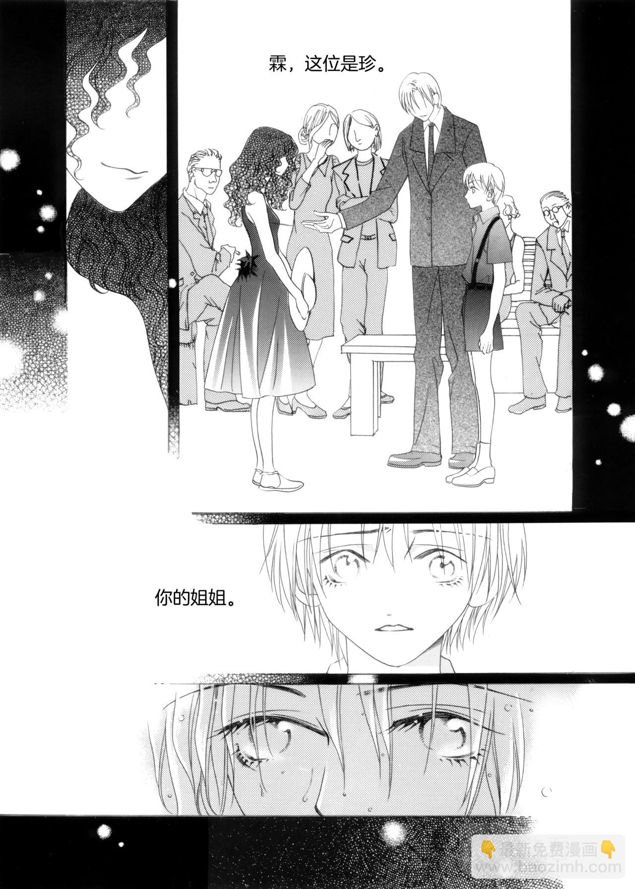 霖 - 第4話 下雨了 - 8