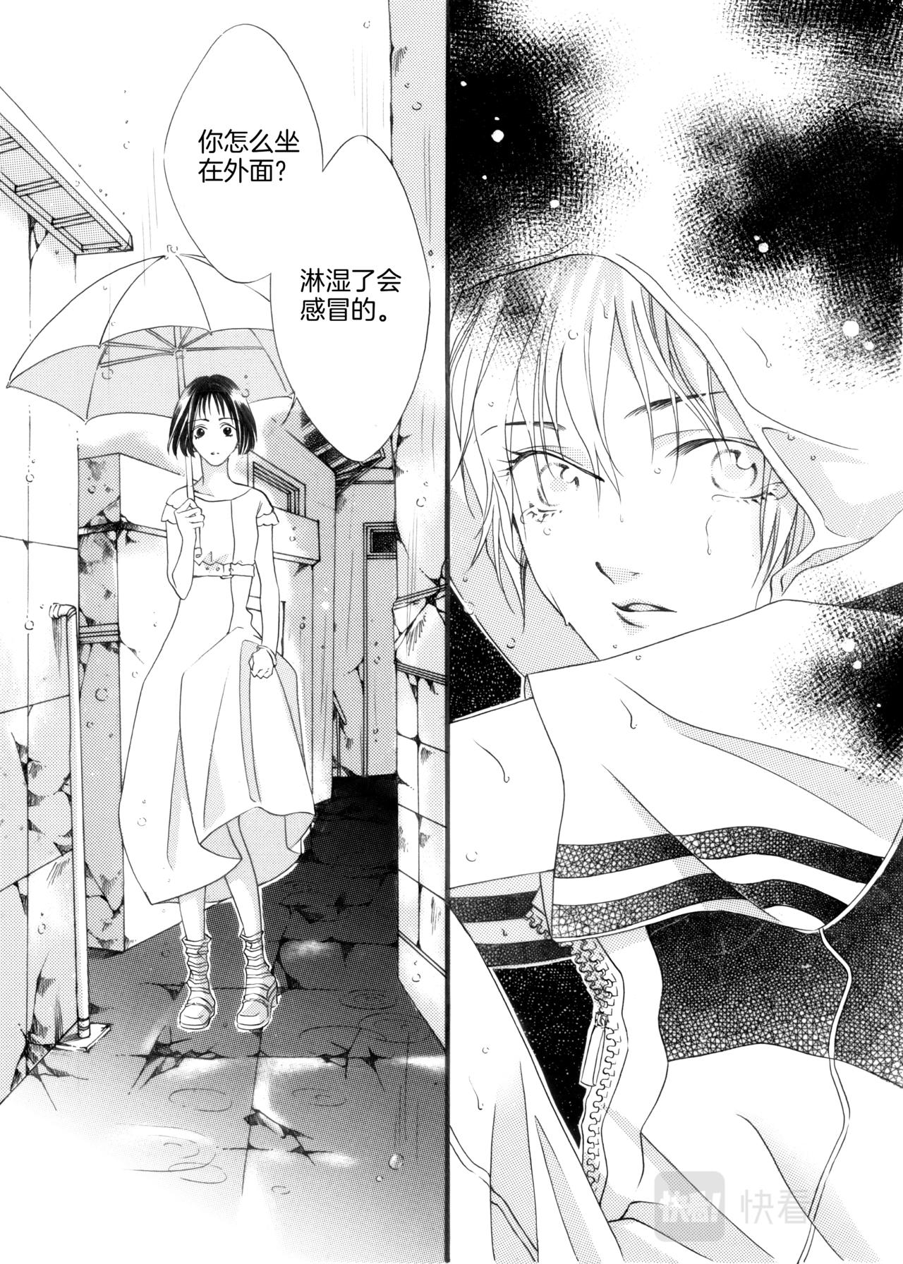 霖 - 第4話 下雨了 - 2