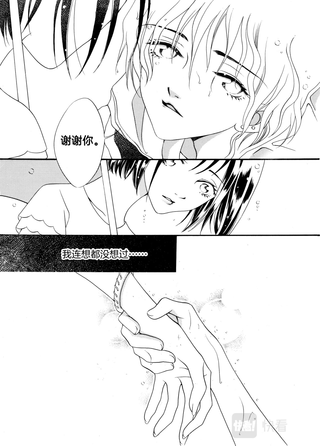 霖 - 第4話 下雨了 - 4