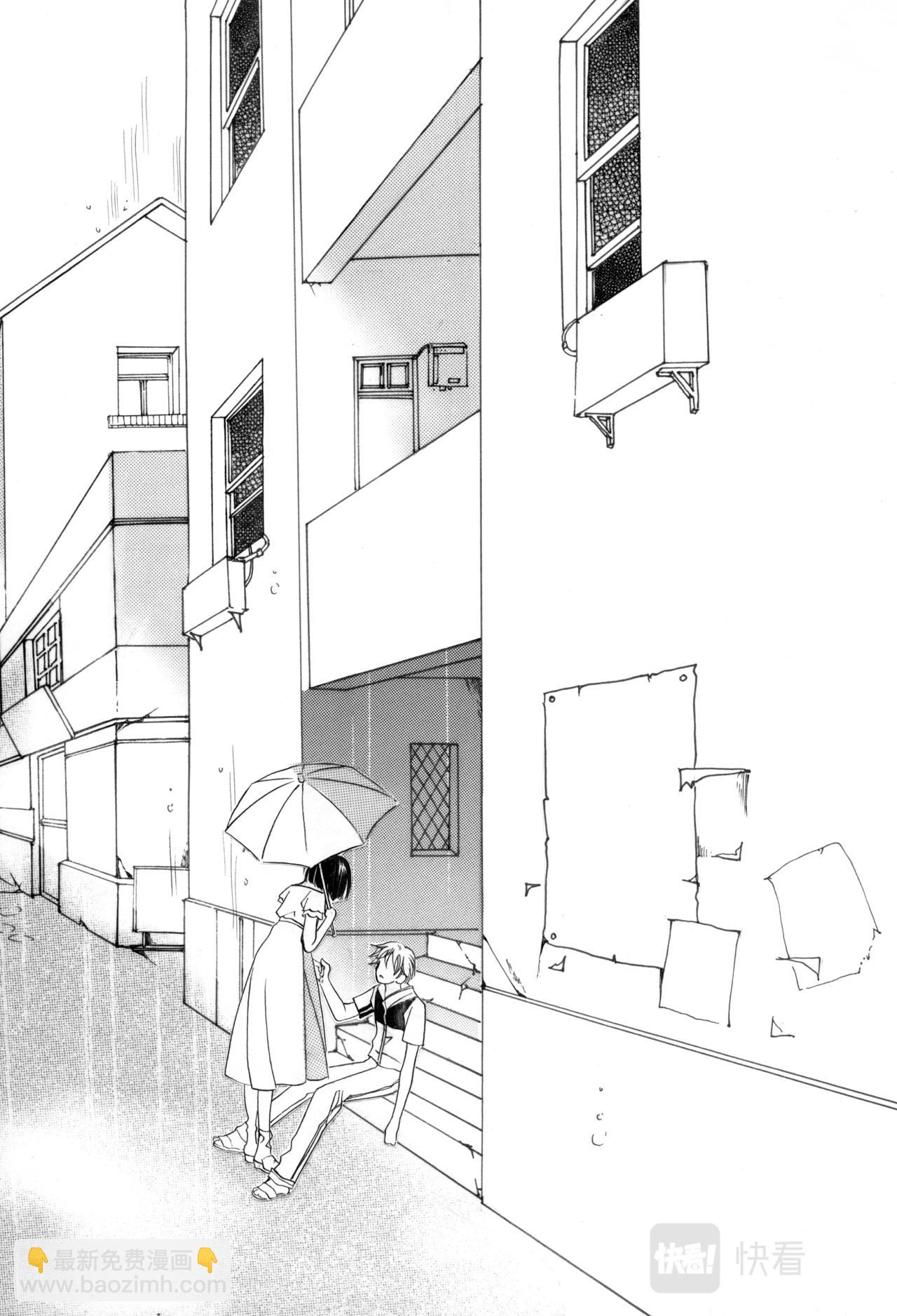 霖 - 第4話 下雨了 - 6