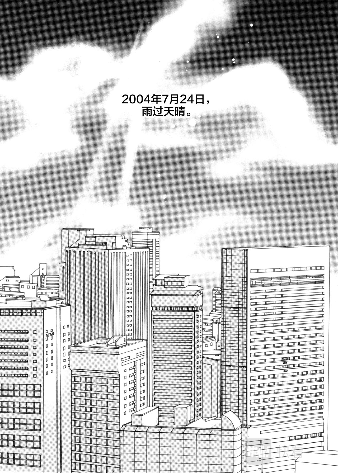 霖 - 第4話 下雨了 - 7