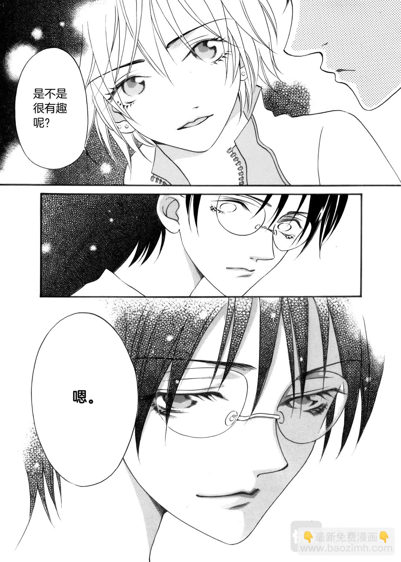 霖 - 第4話 下雨了 - 1