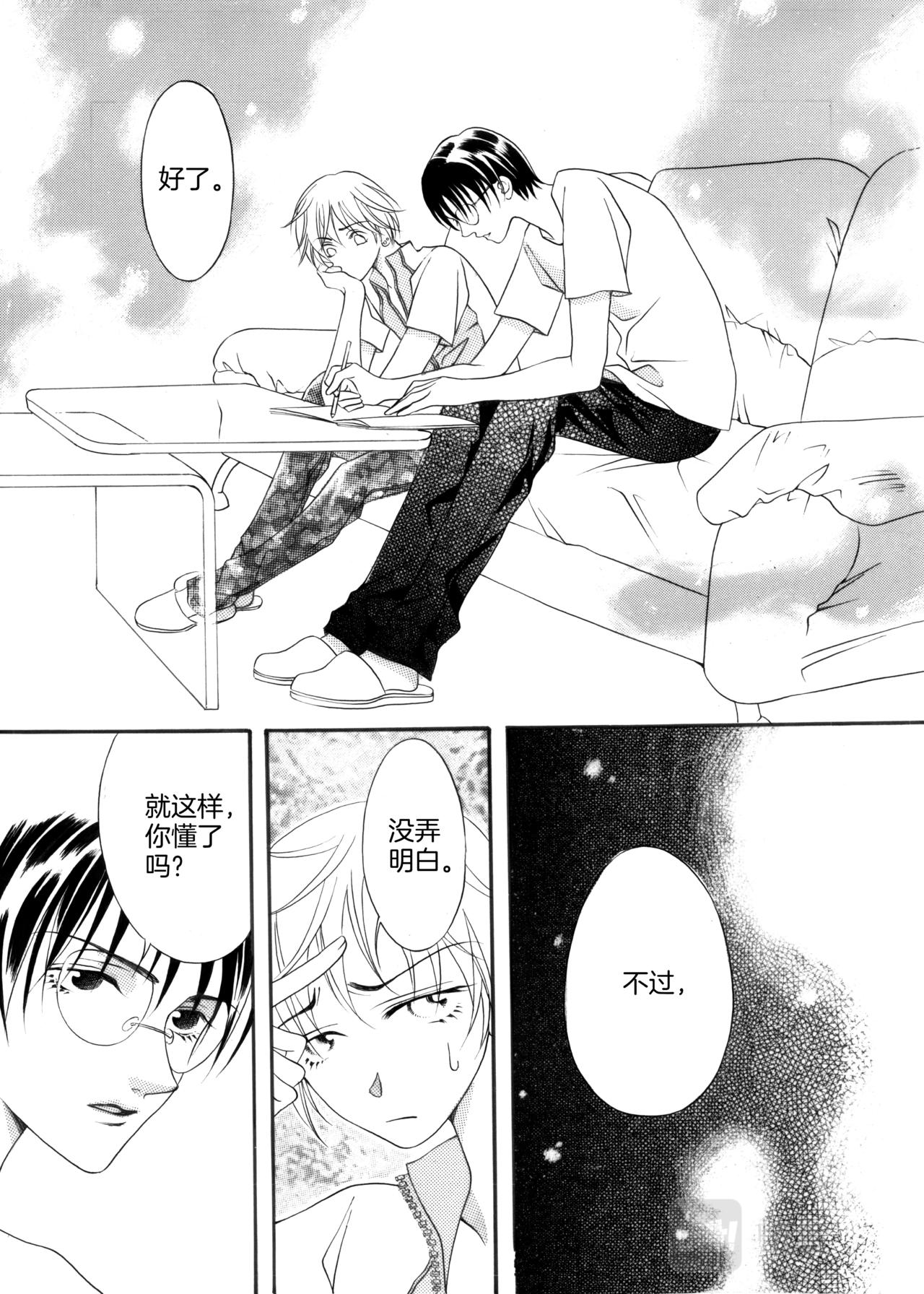 霖 - 第4話 下雨了 - 3