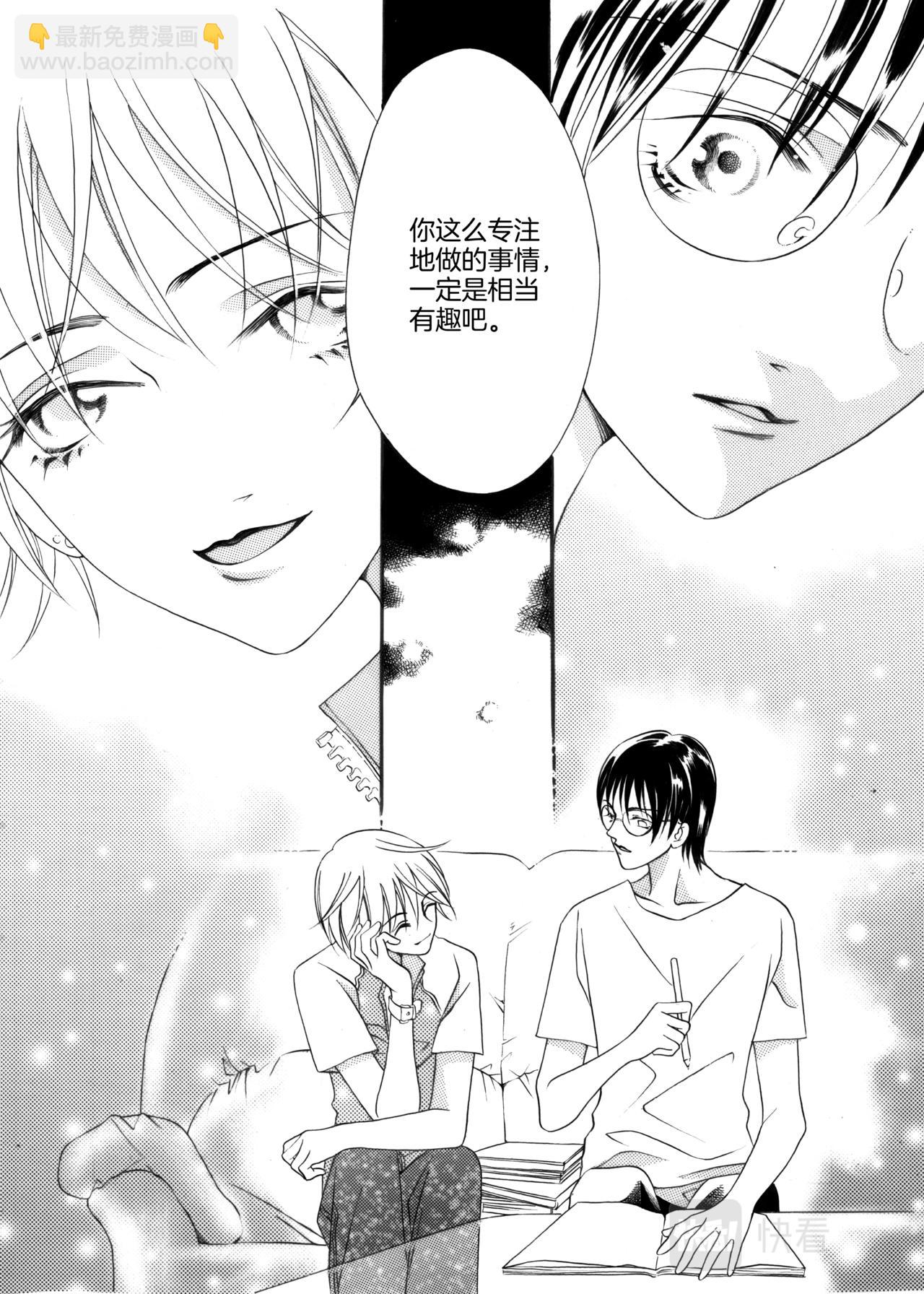 霖 - 第4話 下雨了 - 4