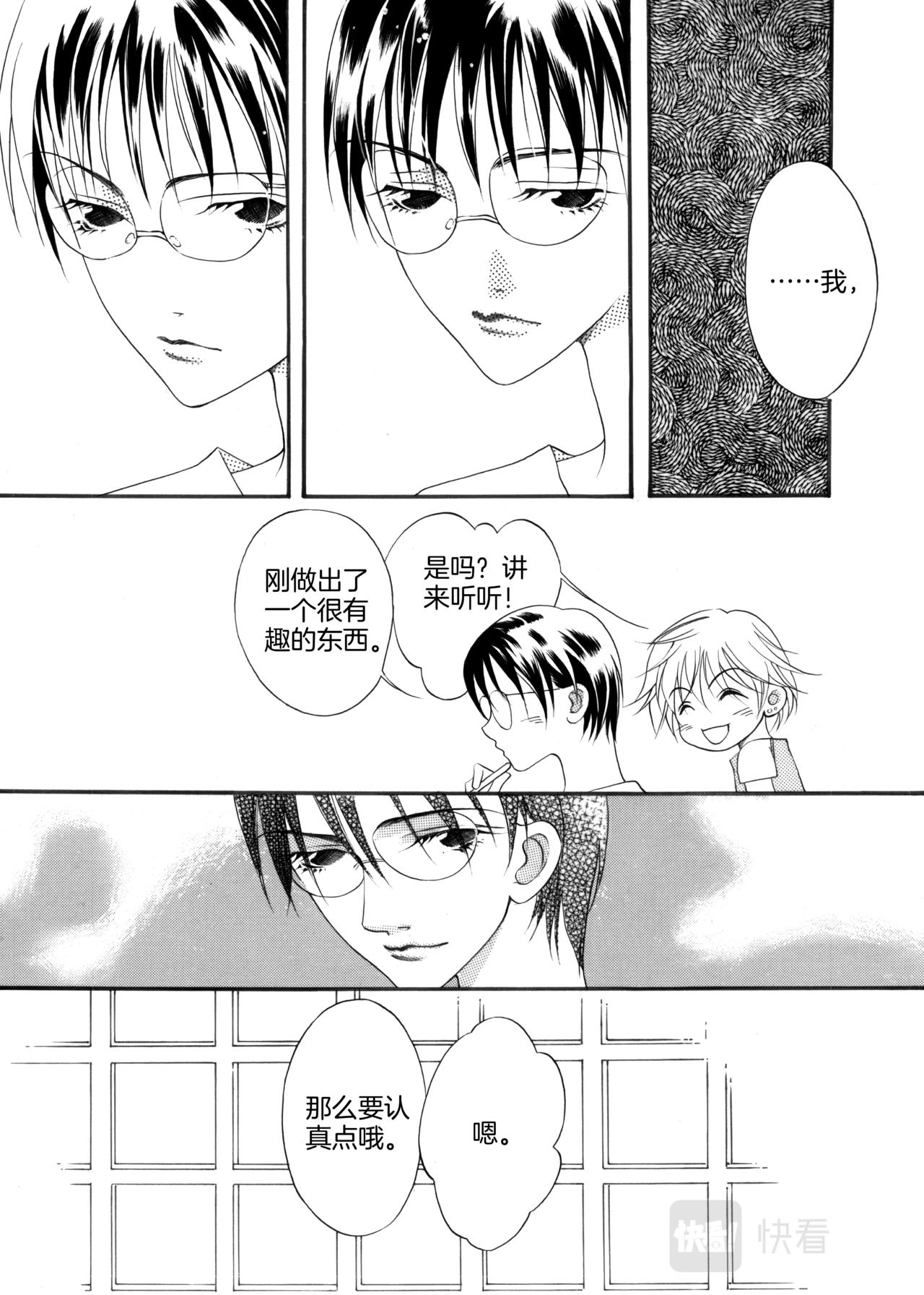 霖 - 第4話 下雨了 - 5