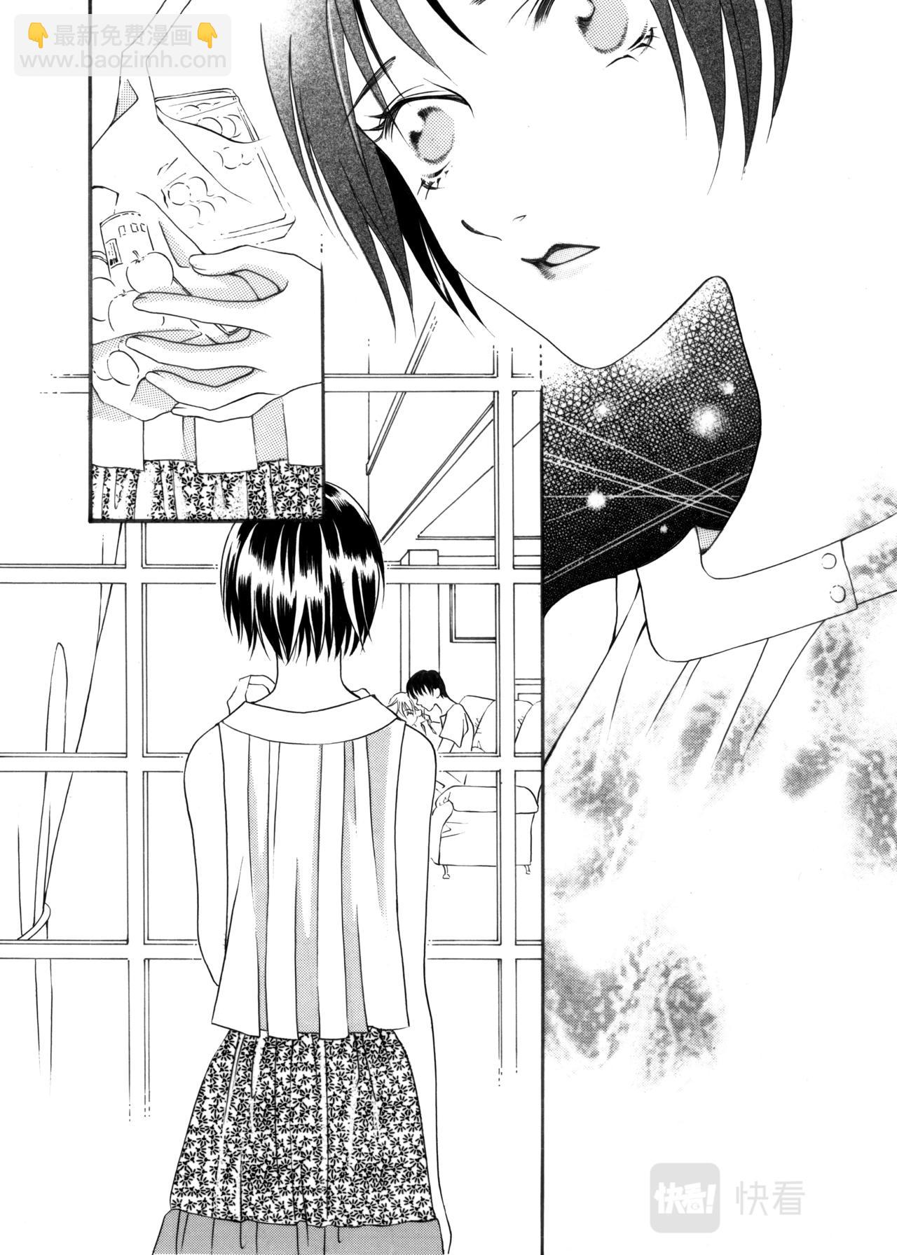 霖 - 第4話 下雨了 - 6