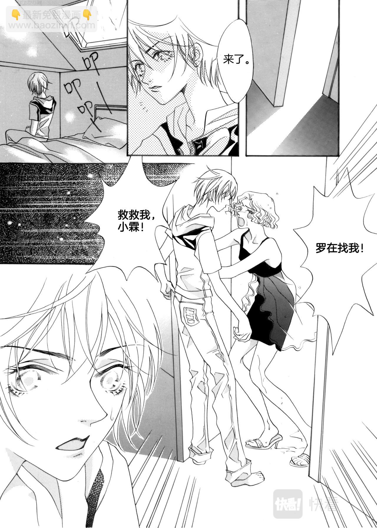 霖 - 第4話 下雨了 - 6