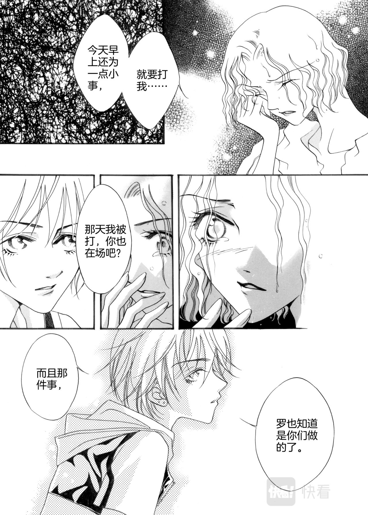 霖 - 第4話 下雨了 - 1