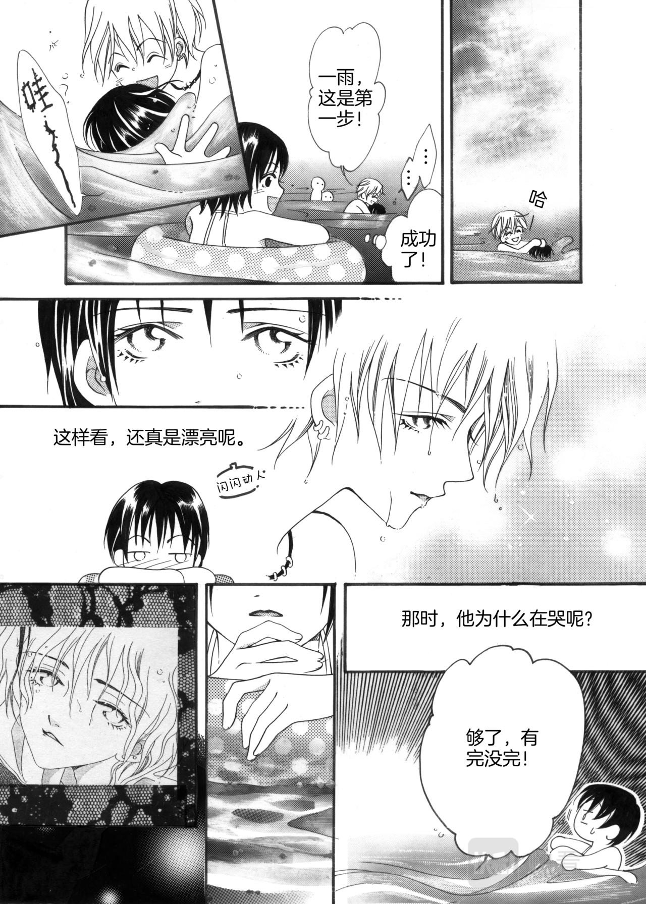 霖 - 第6話 鬧翻天 - 5