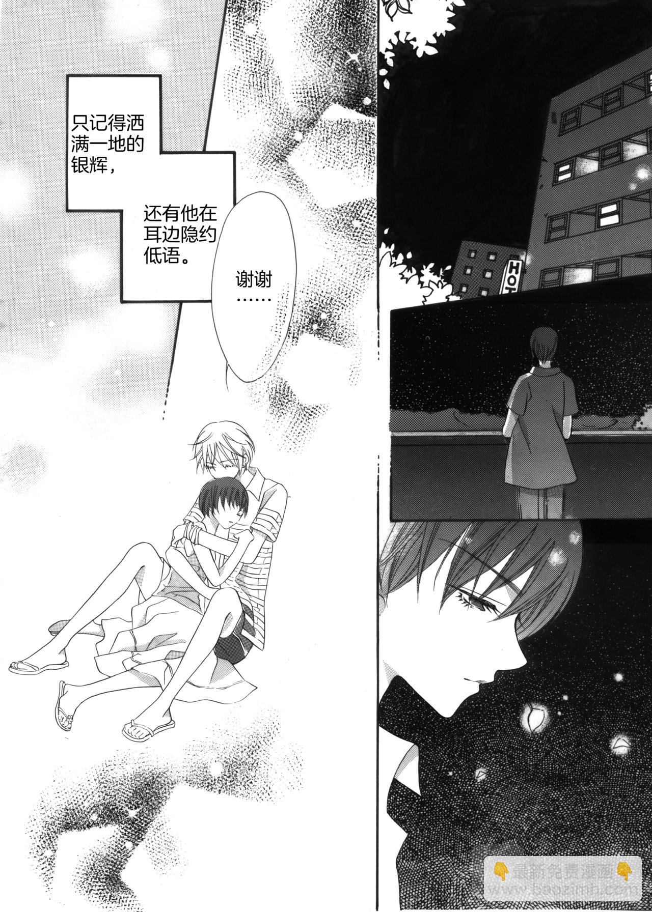 霖 - 第6話 鬧翻天 - 5