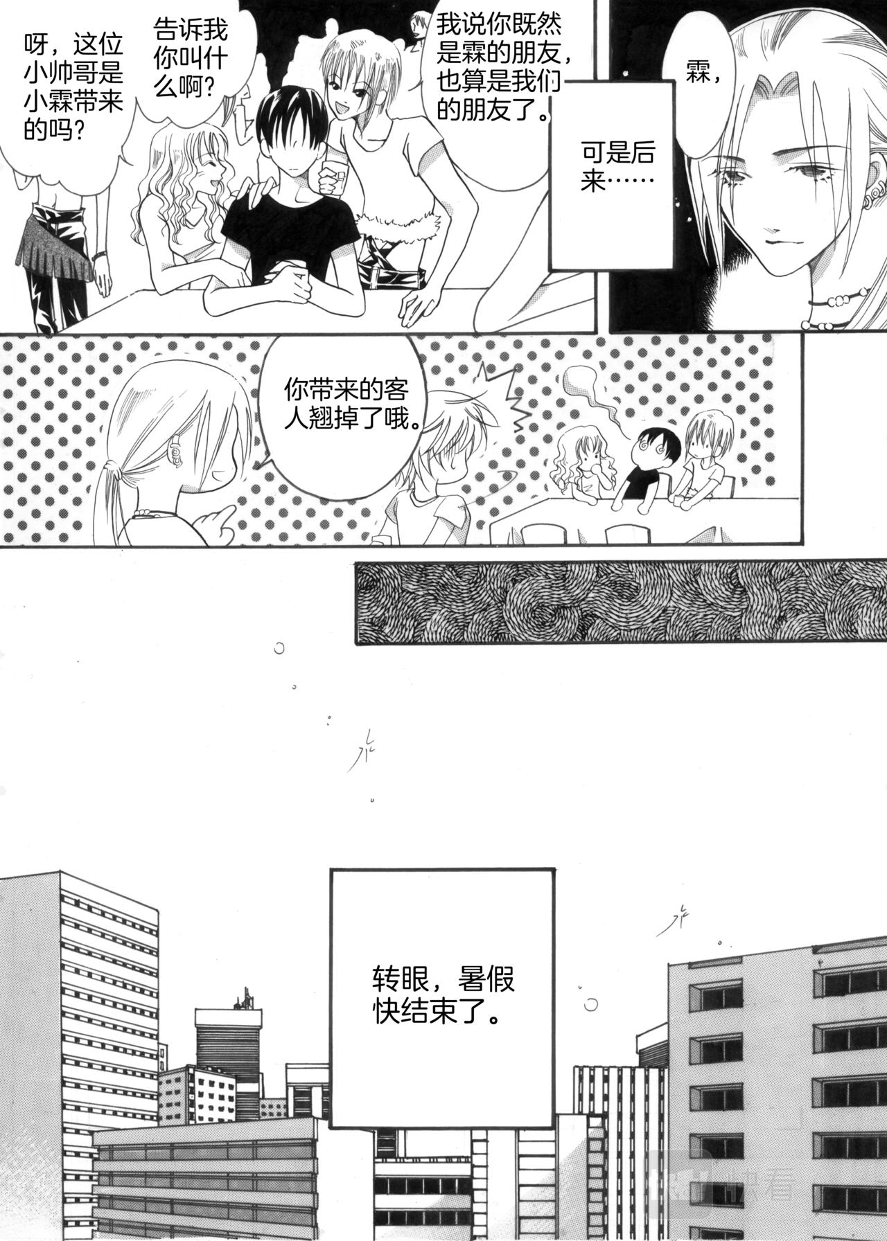 霖 - 第6話 鬧翻天 - 1