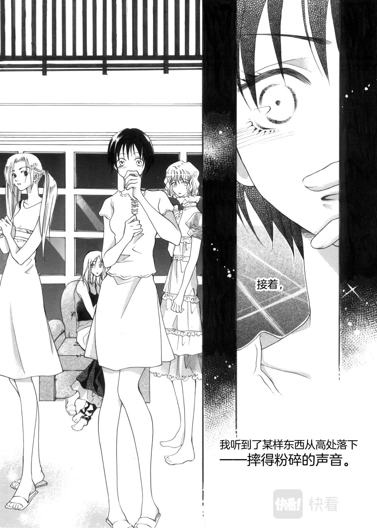 霖 - 第6話 鬧翻天 - 2