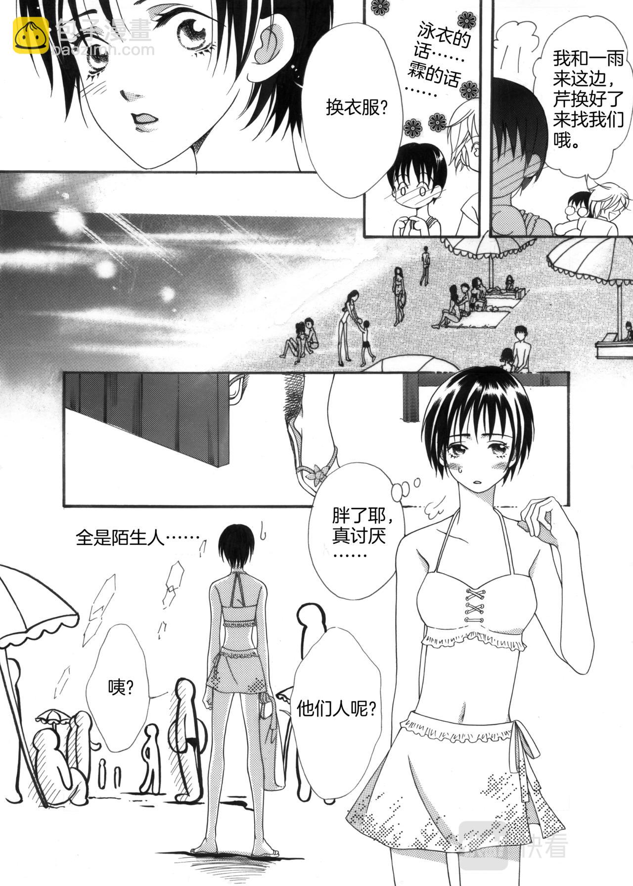 霖 - 第6話 鬧翻天 - 5