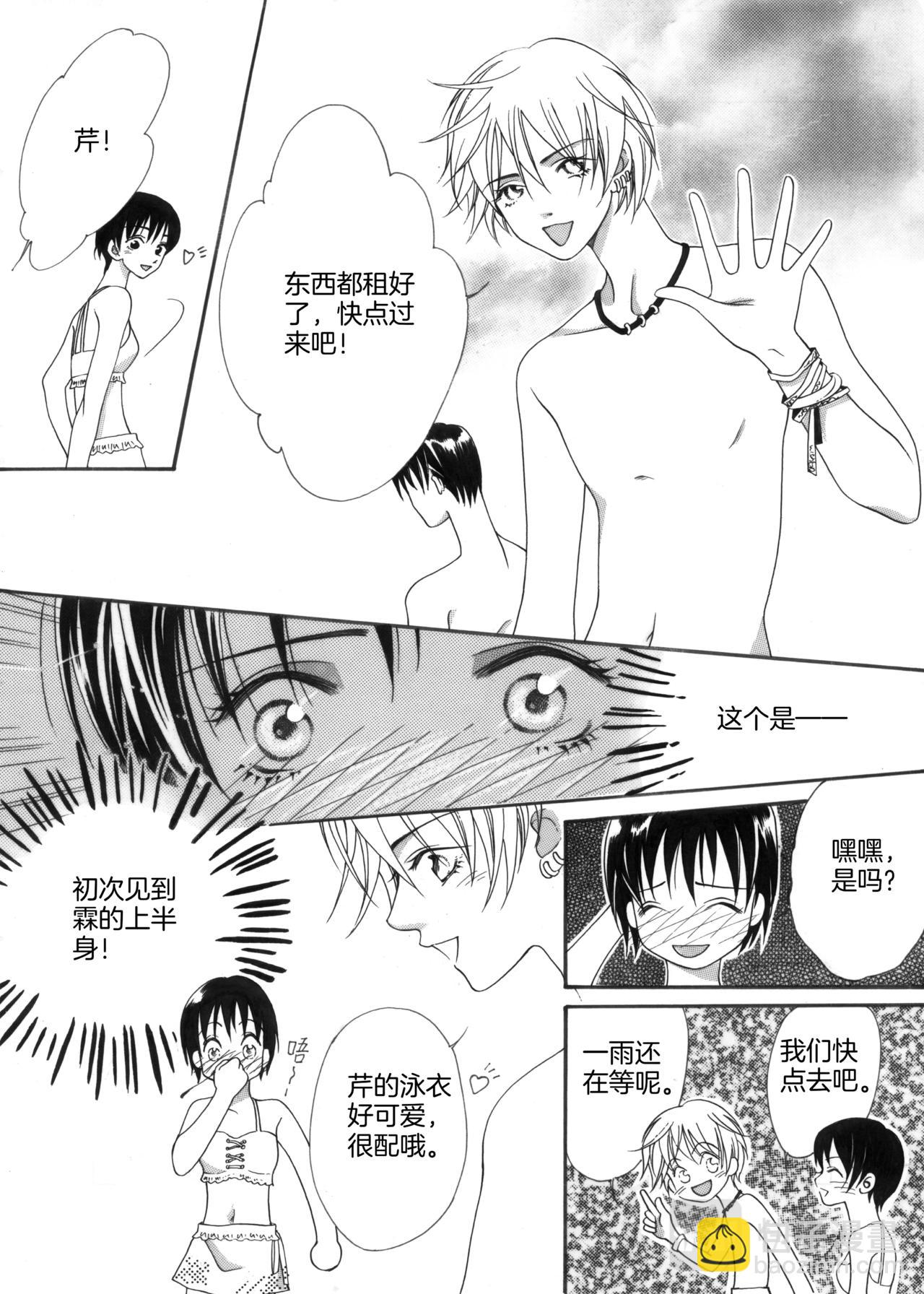 霖 - 第6話 鬧翻天 - 6