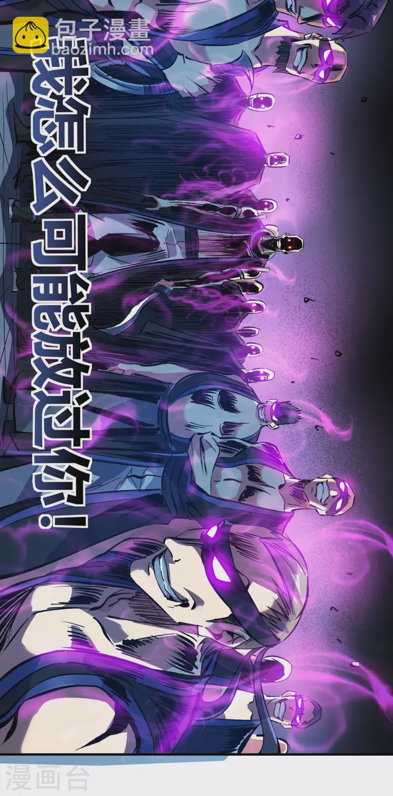 第2话 雷元剑宗之劫-第2话