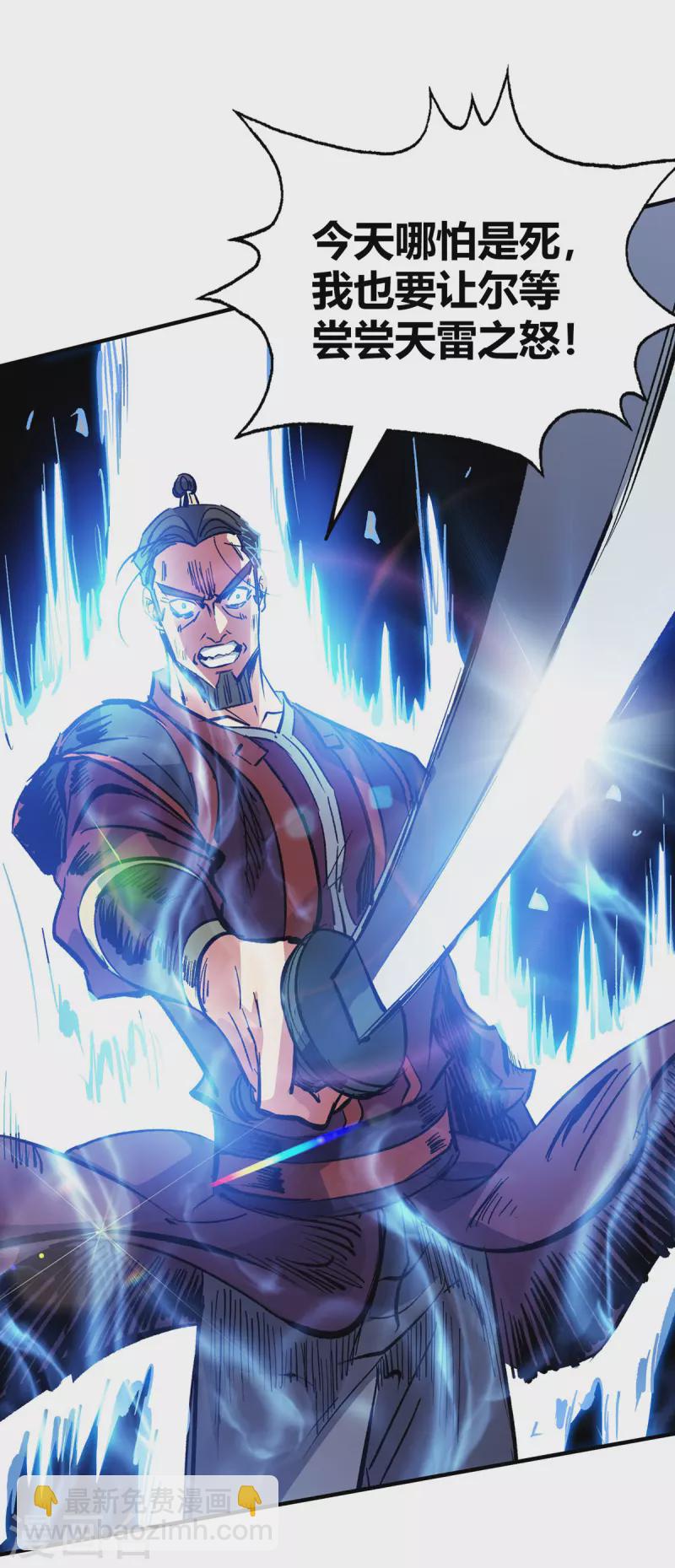 第2话 雷元剑宗之劫-第2话