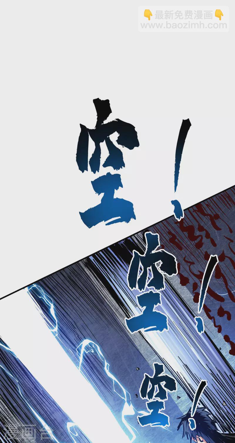 第2话 雷元剑宗之劫-第2话