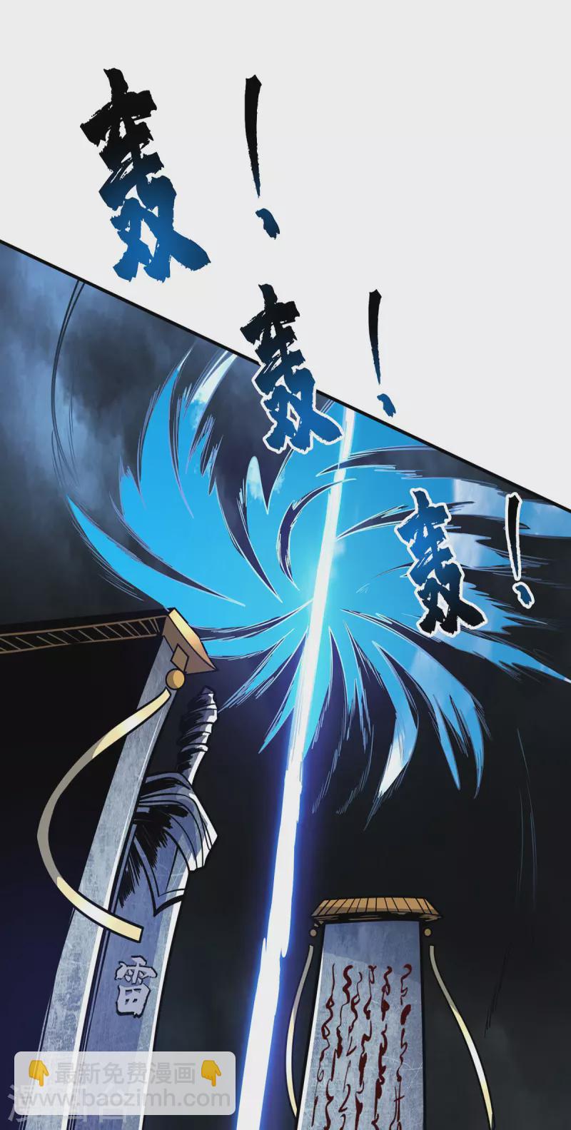 第2话 雷元剑宗之劫-第2话