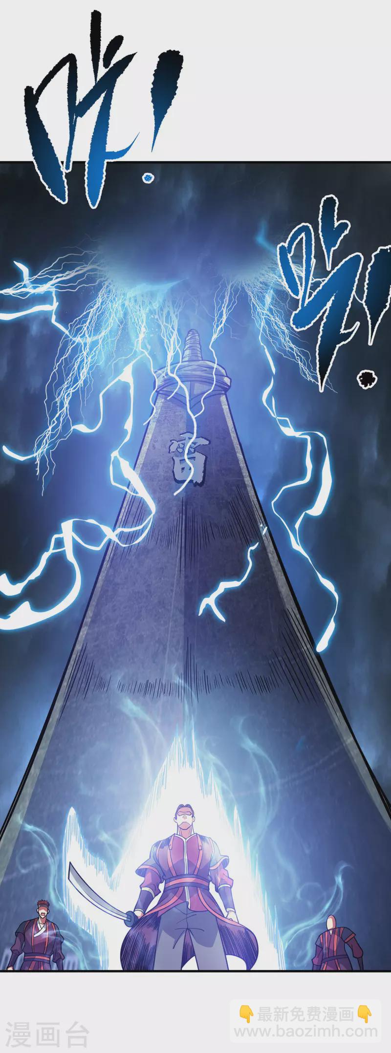 第2话 雷元剑宗之劫-第2话