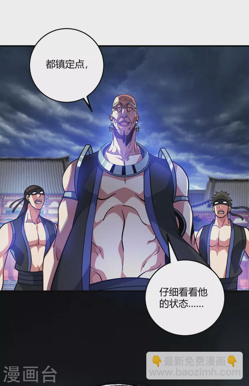 第2话 雷元剑宗之劫-第2话