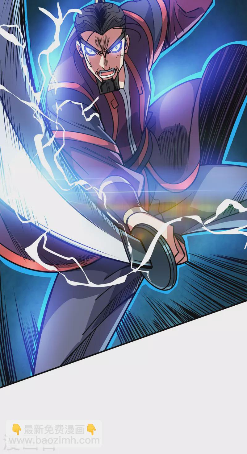 第2话 雷元剑宗之劫-第2话