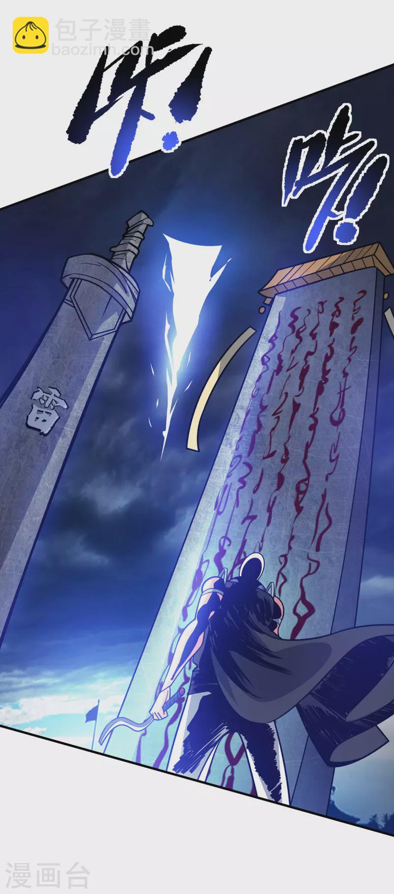 第2话 雷元剑宗之劫-第2话