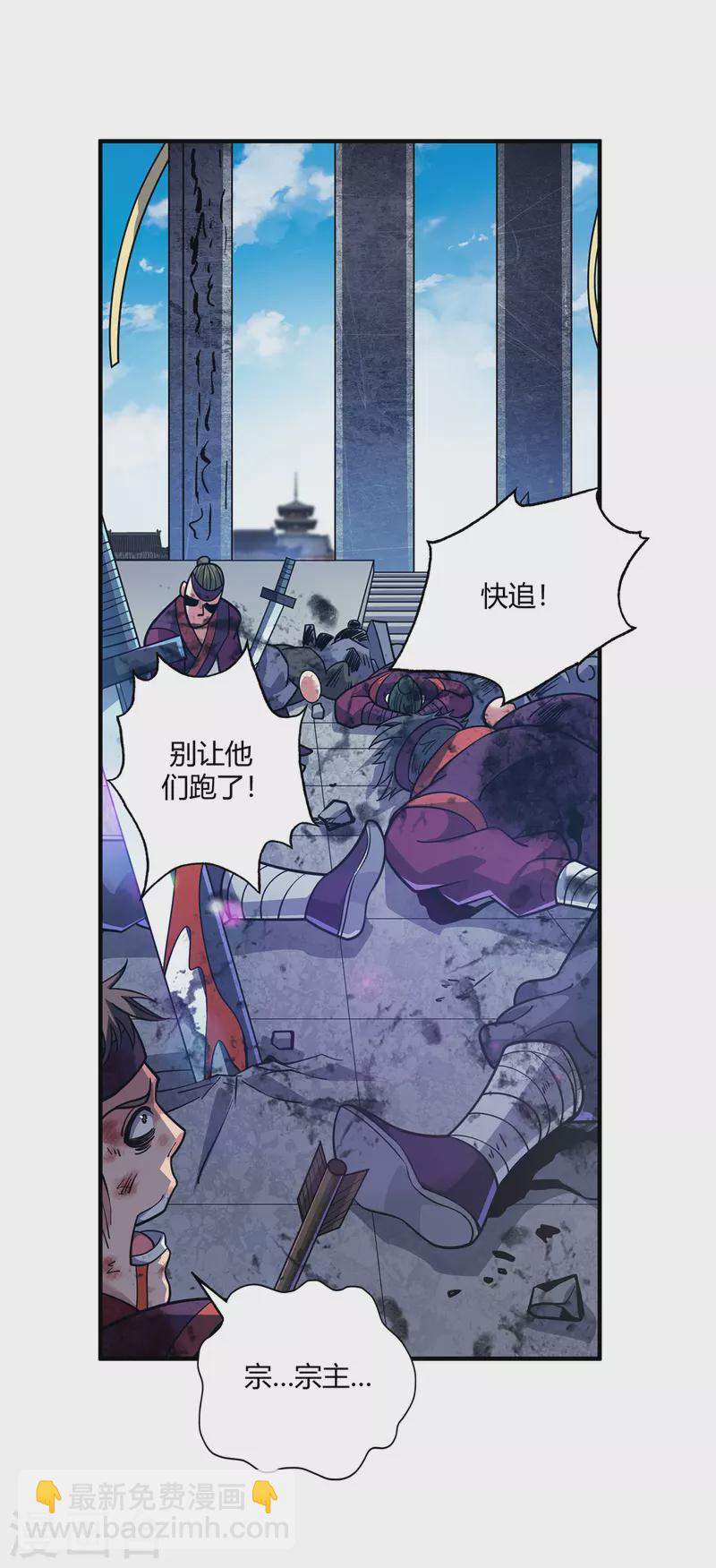 第2话 雷元剑宗之劫-第2话