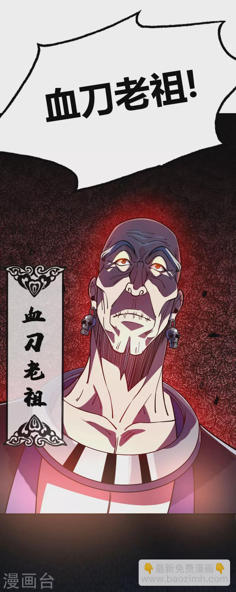 第2话 雷元剑宗之劫-第2话