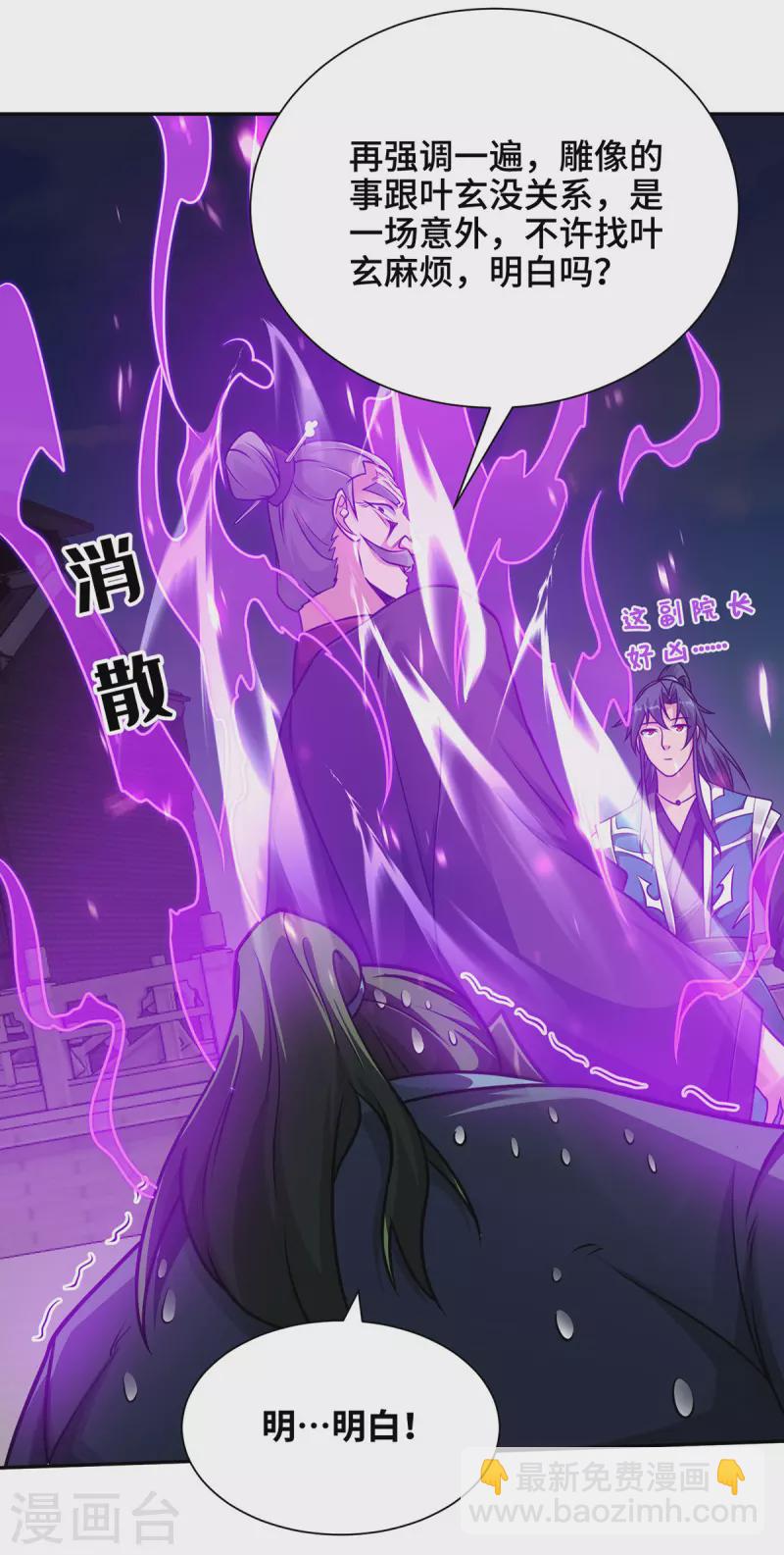 第12话 偏袒-第12话