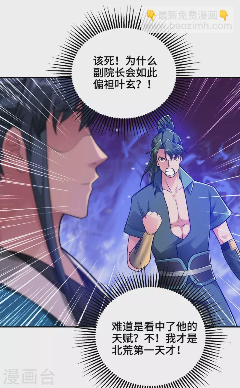 第12话 偏袒-第12话