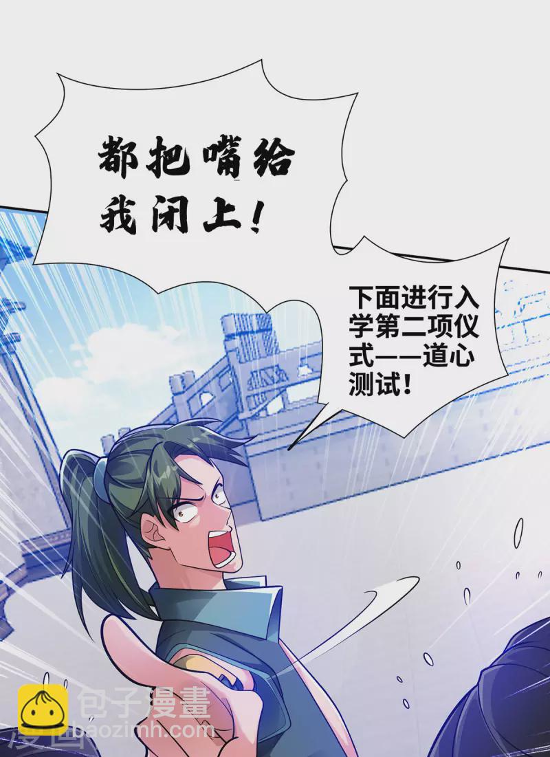 第12话 偏袒-第12话