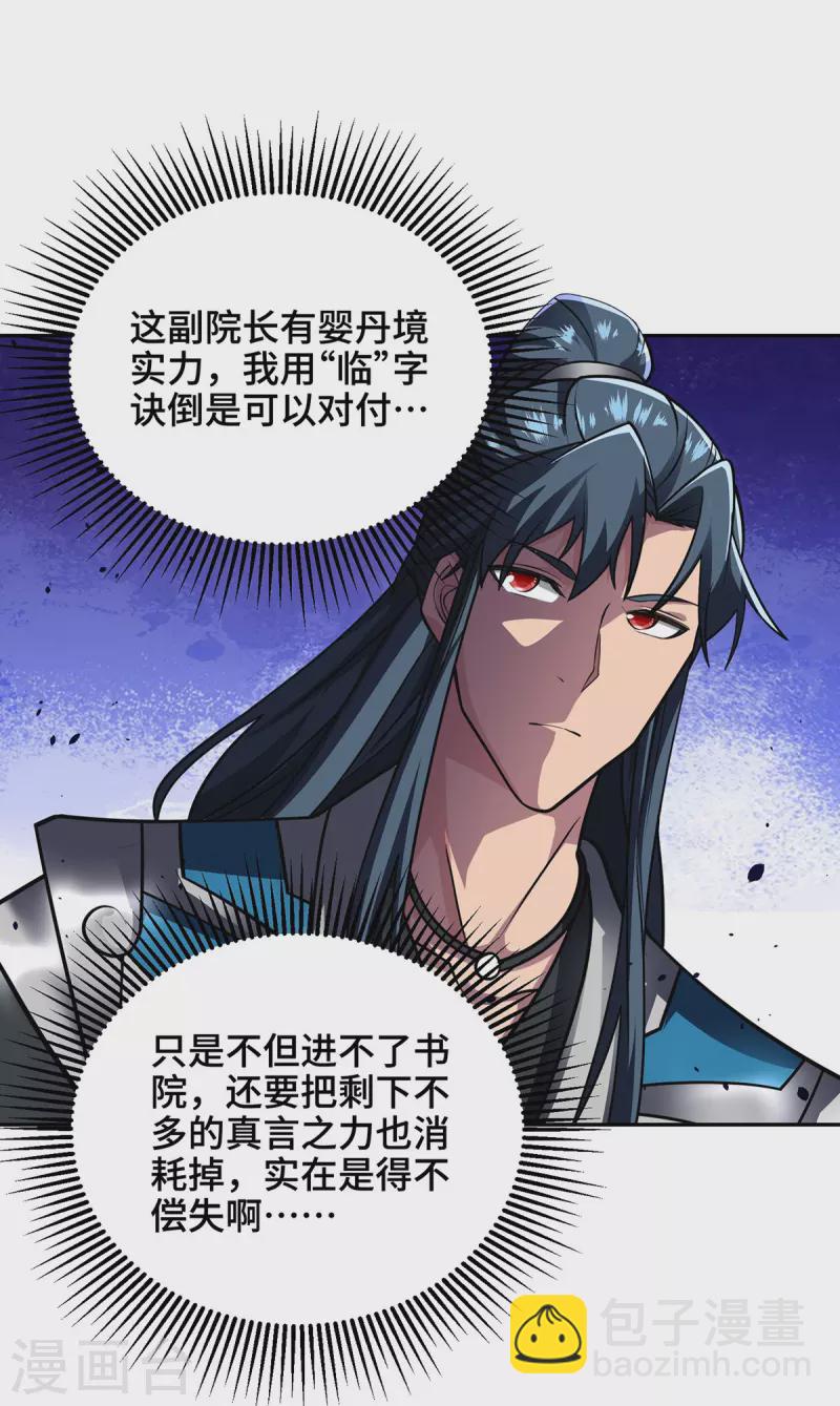 第12话 偏袒-第12话