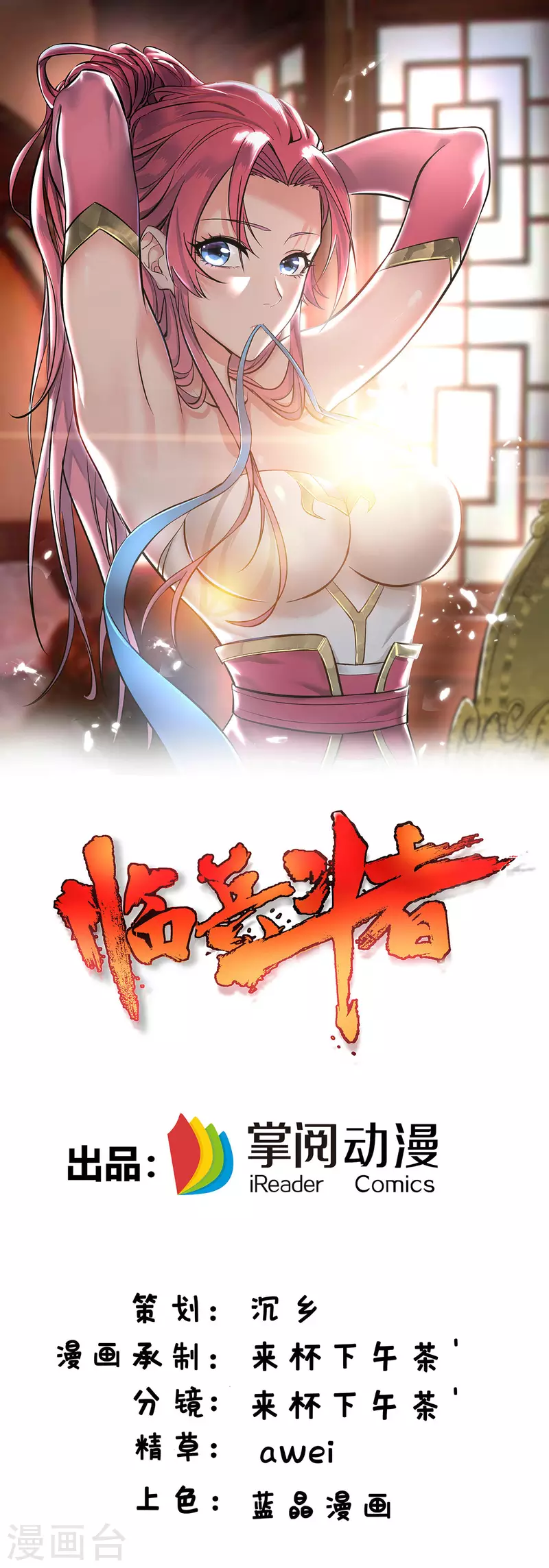 第14话 该我了-第14话