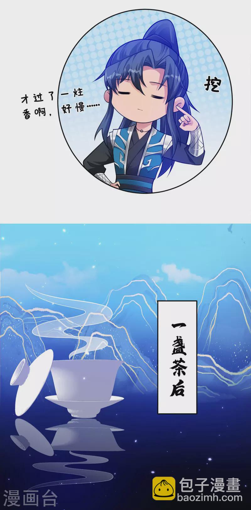 第14话 该我了-第14话