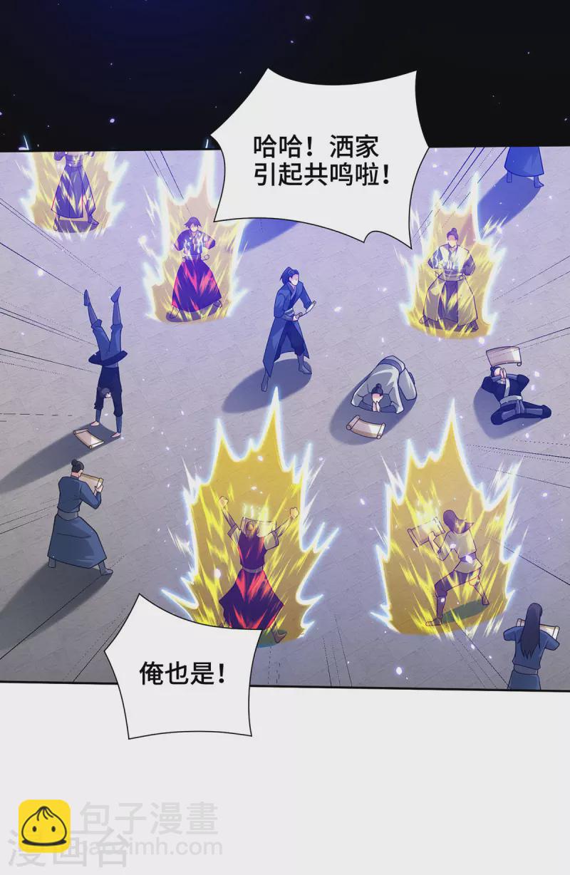 第14话 该我了-第14话