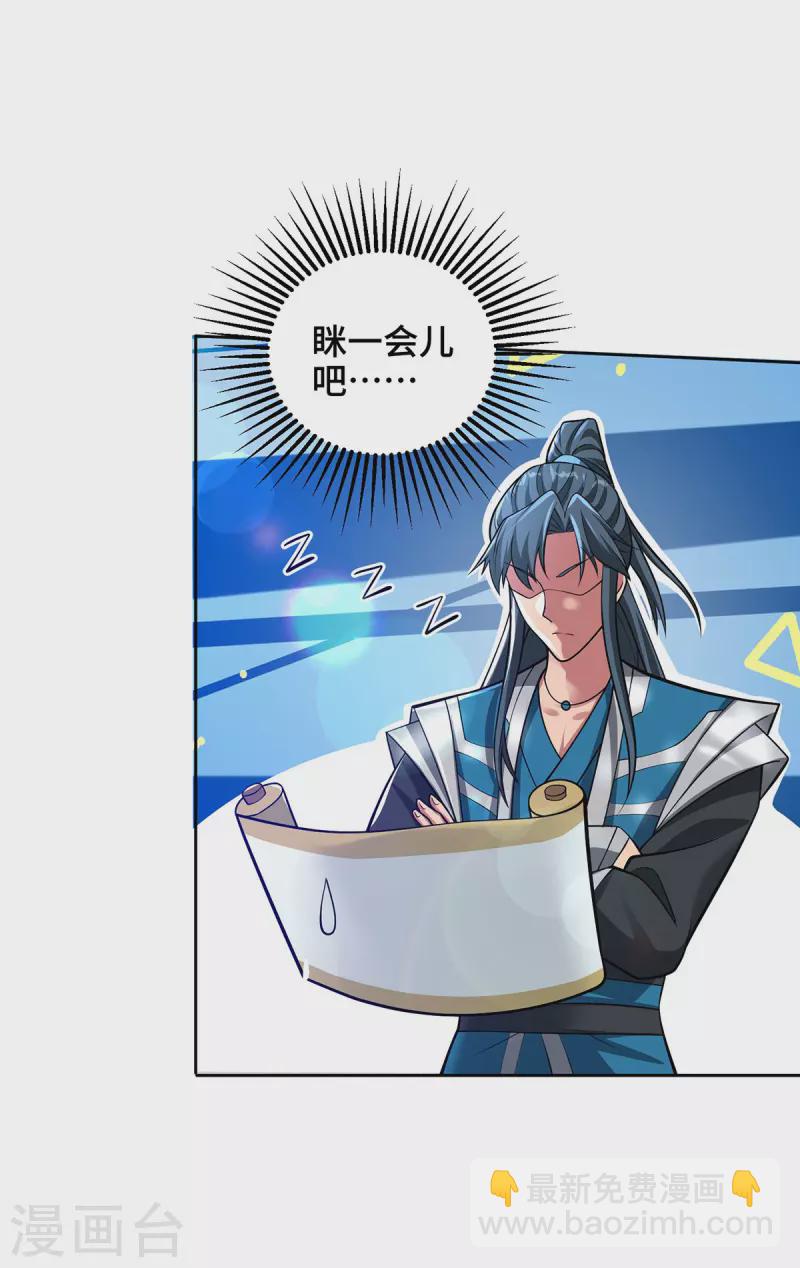 第14话 该我了-第14话