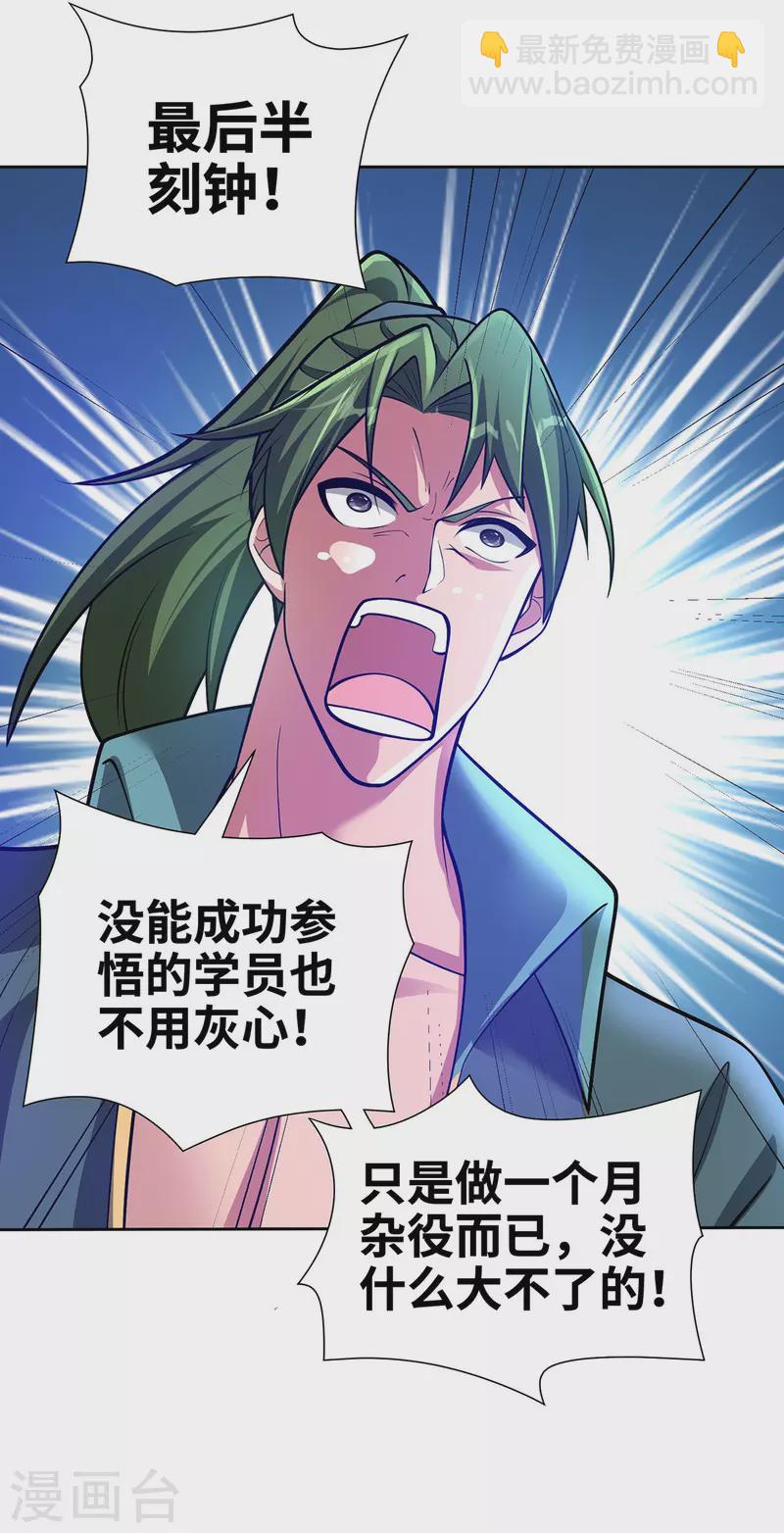 第14话 该我了-第14话