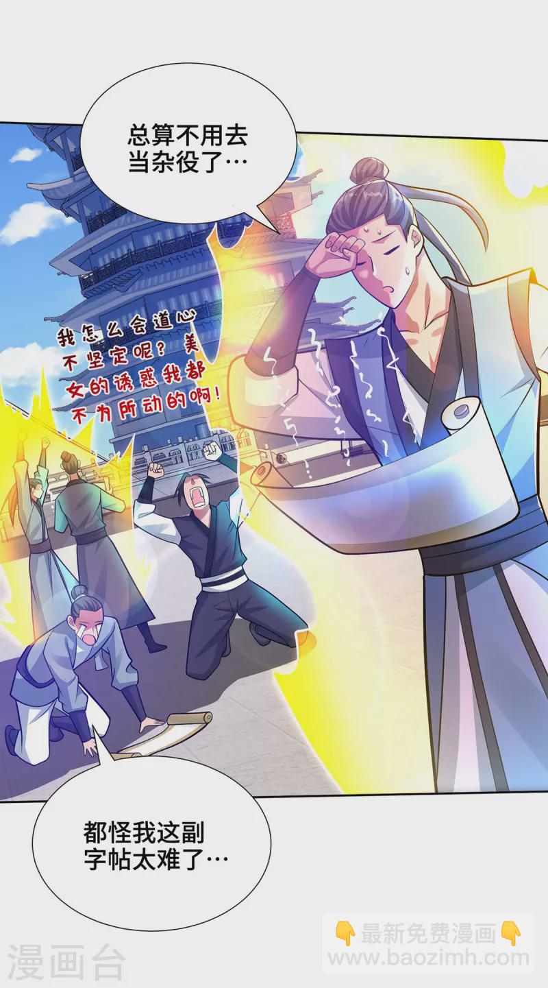 第14话 该我了-第14话