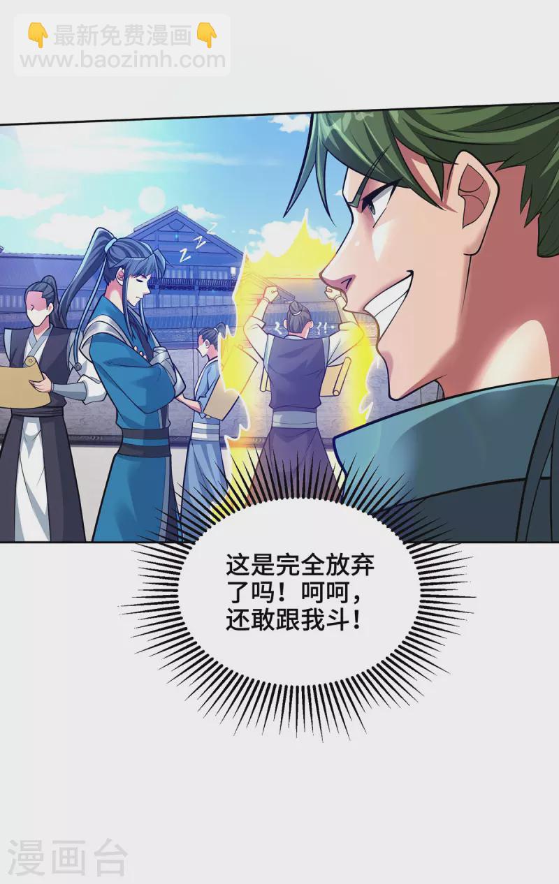 第14话 该我了-第14话