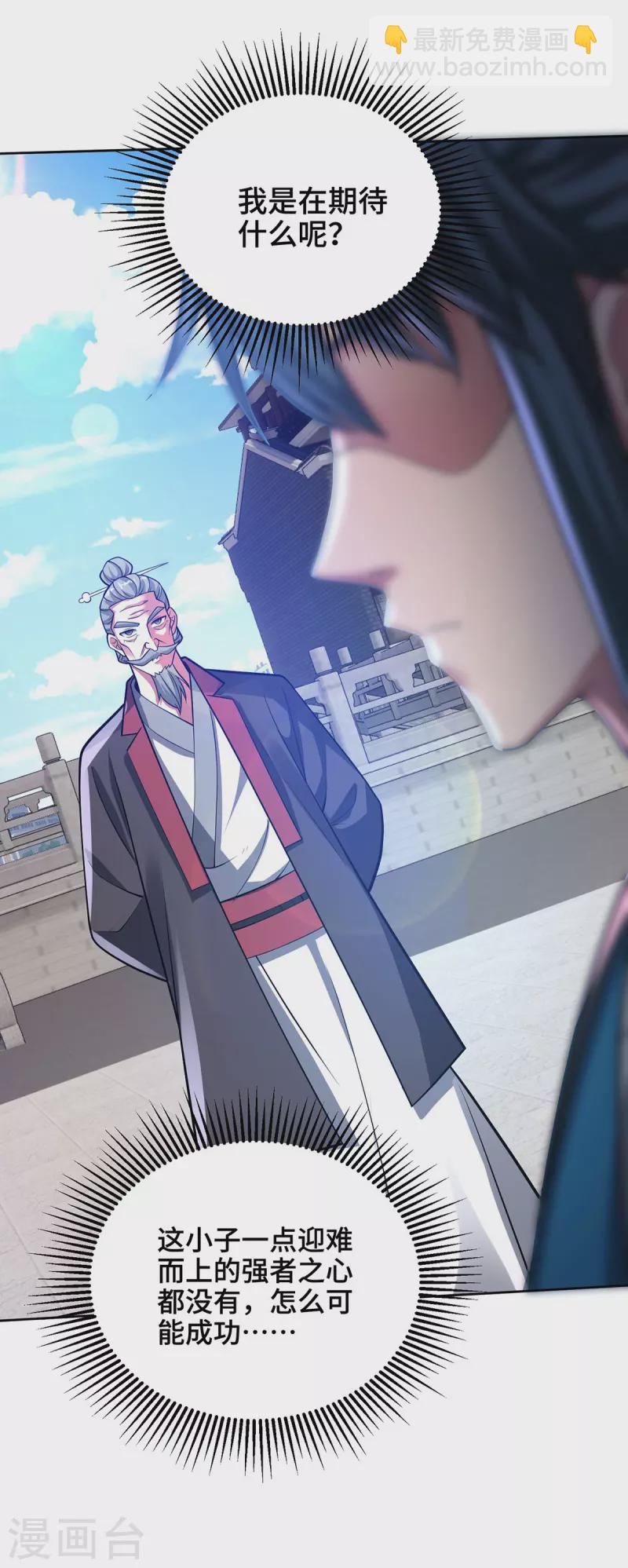 第14话 该我了-第14话