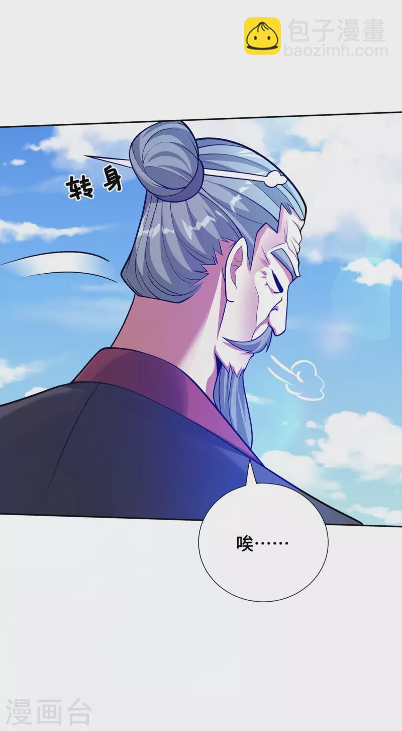 第14话 该我了-第14话