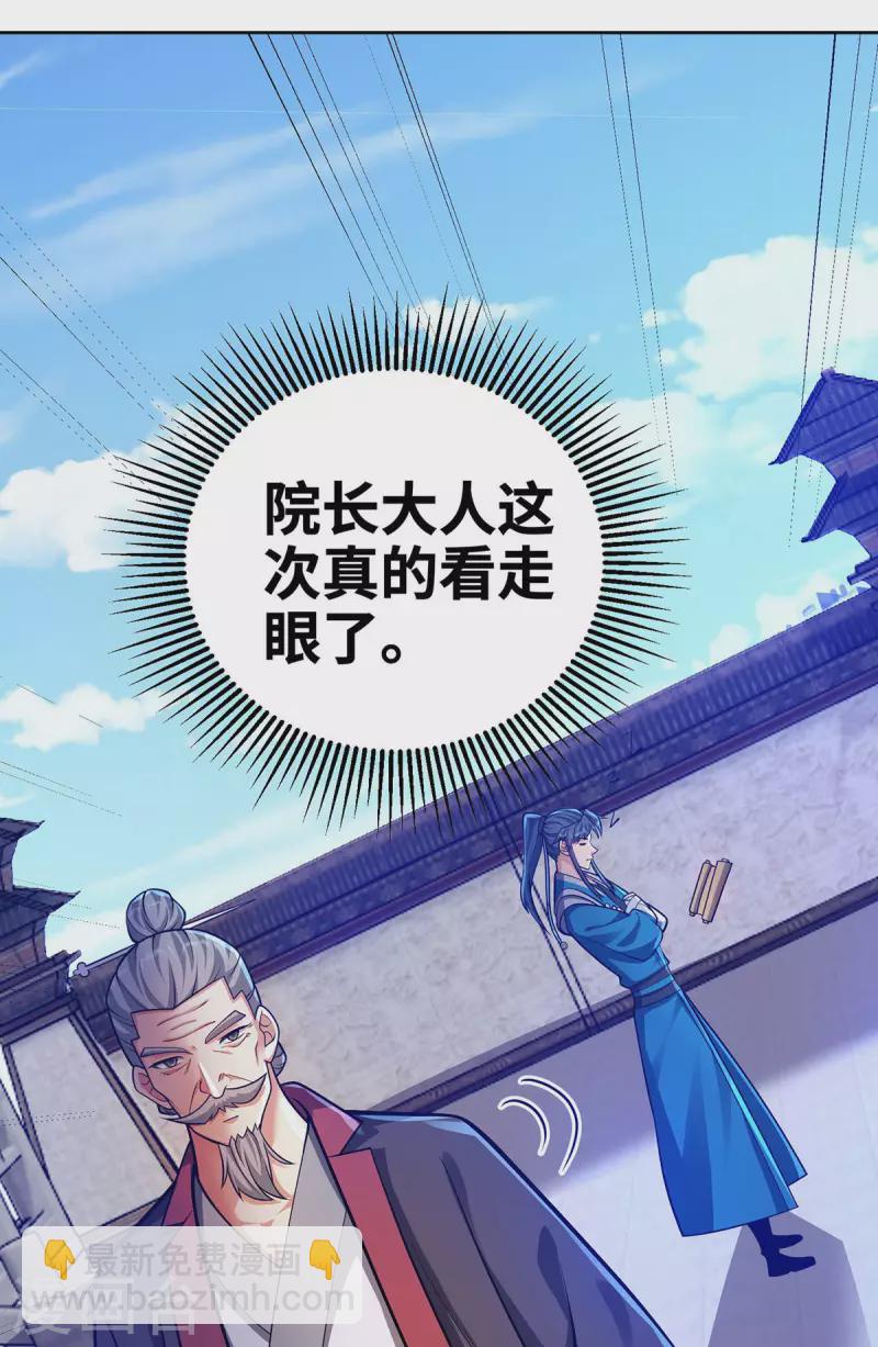 第14话 该我了-第14话