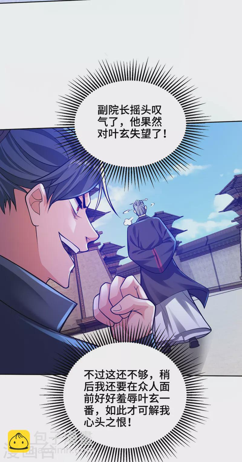 第14话 该我了-第14话