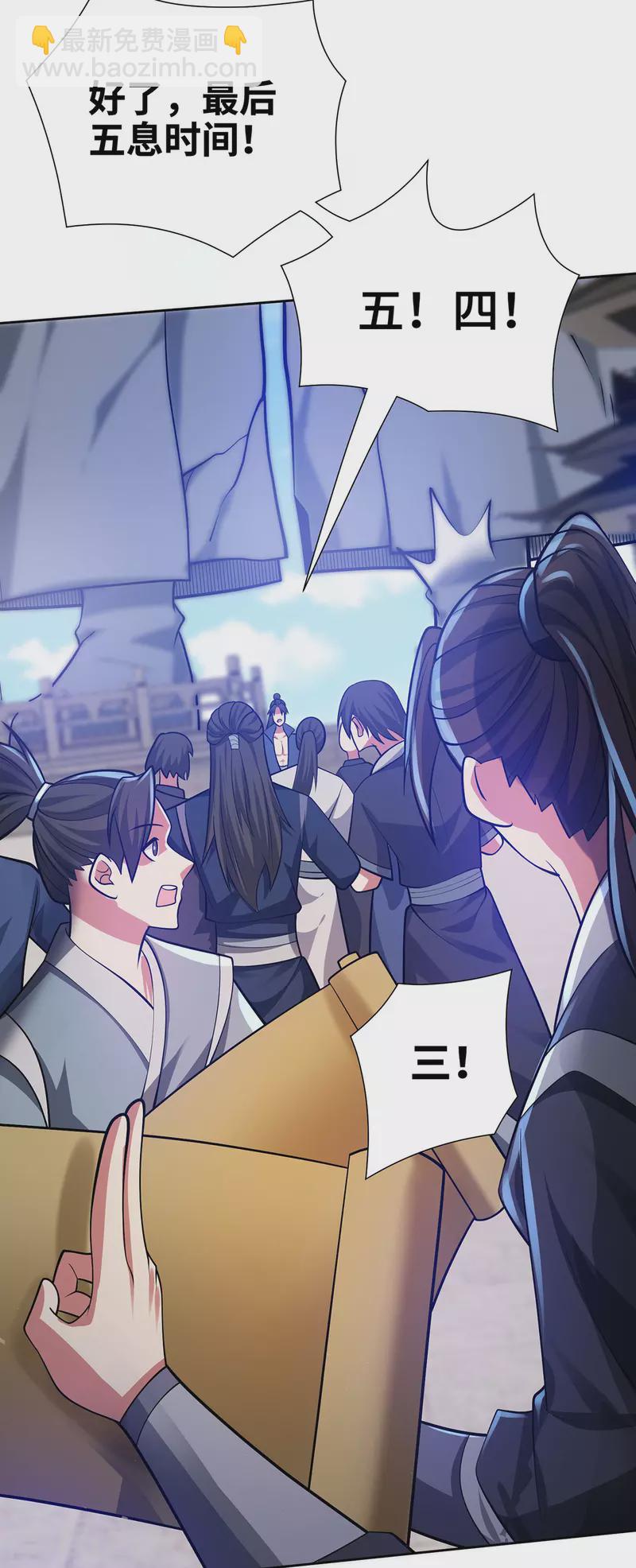 第14话 该我了-第14话