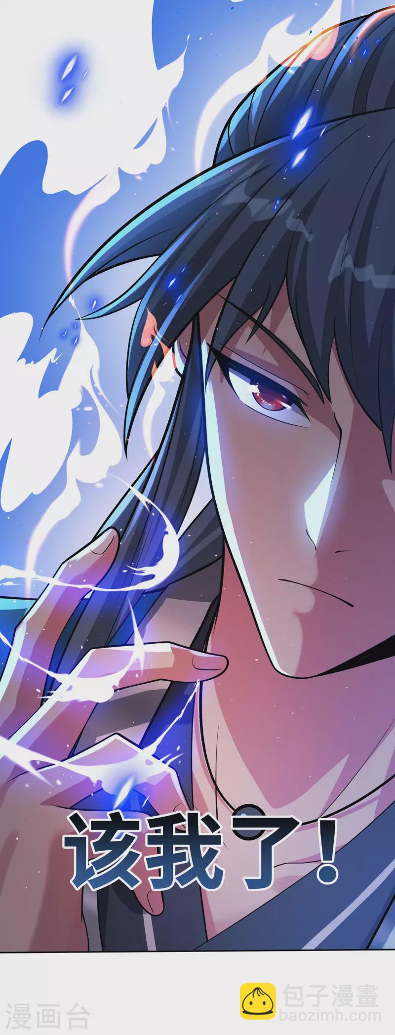 第14话 该我了-第14话