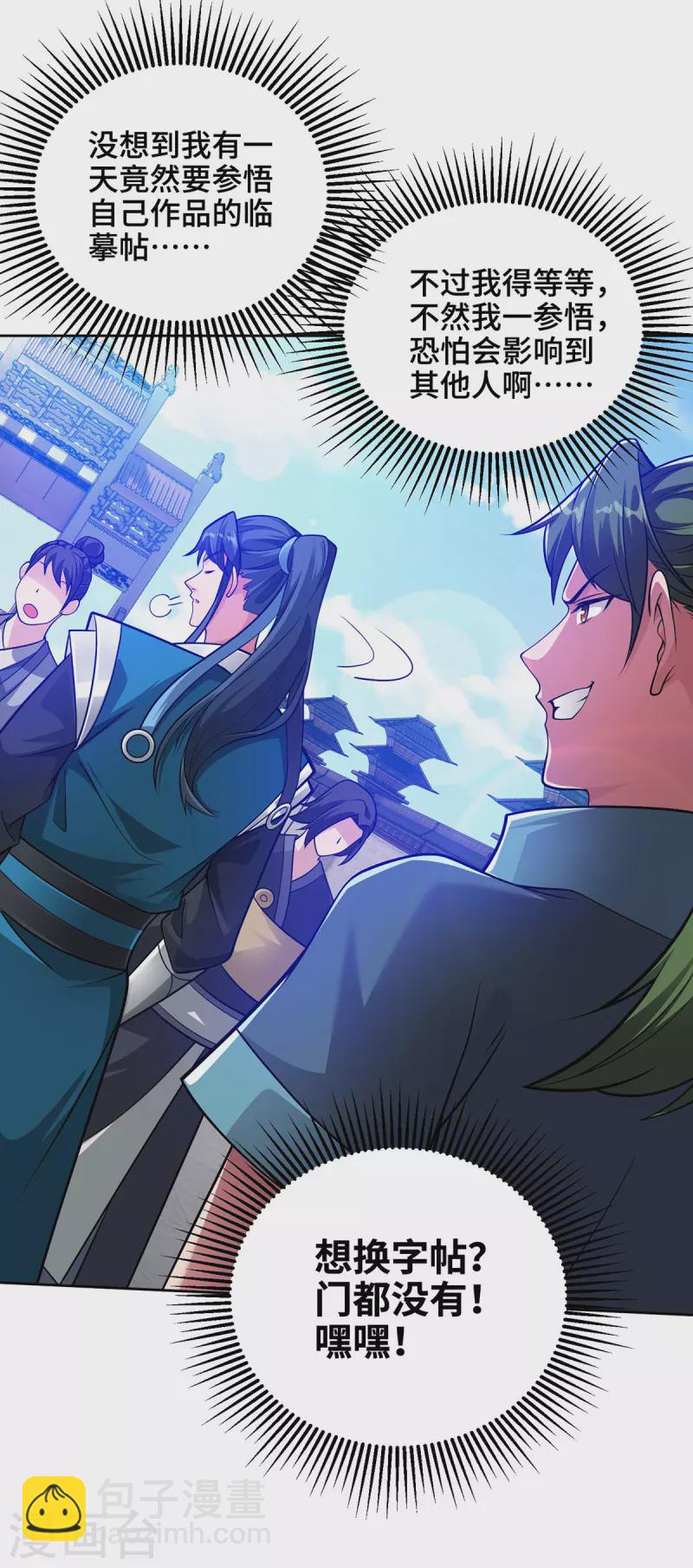 第14话 该我了-第14话