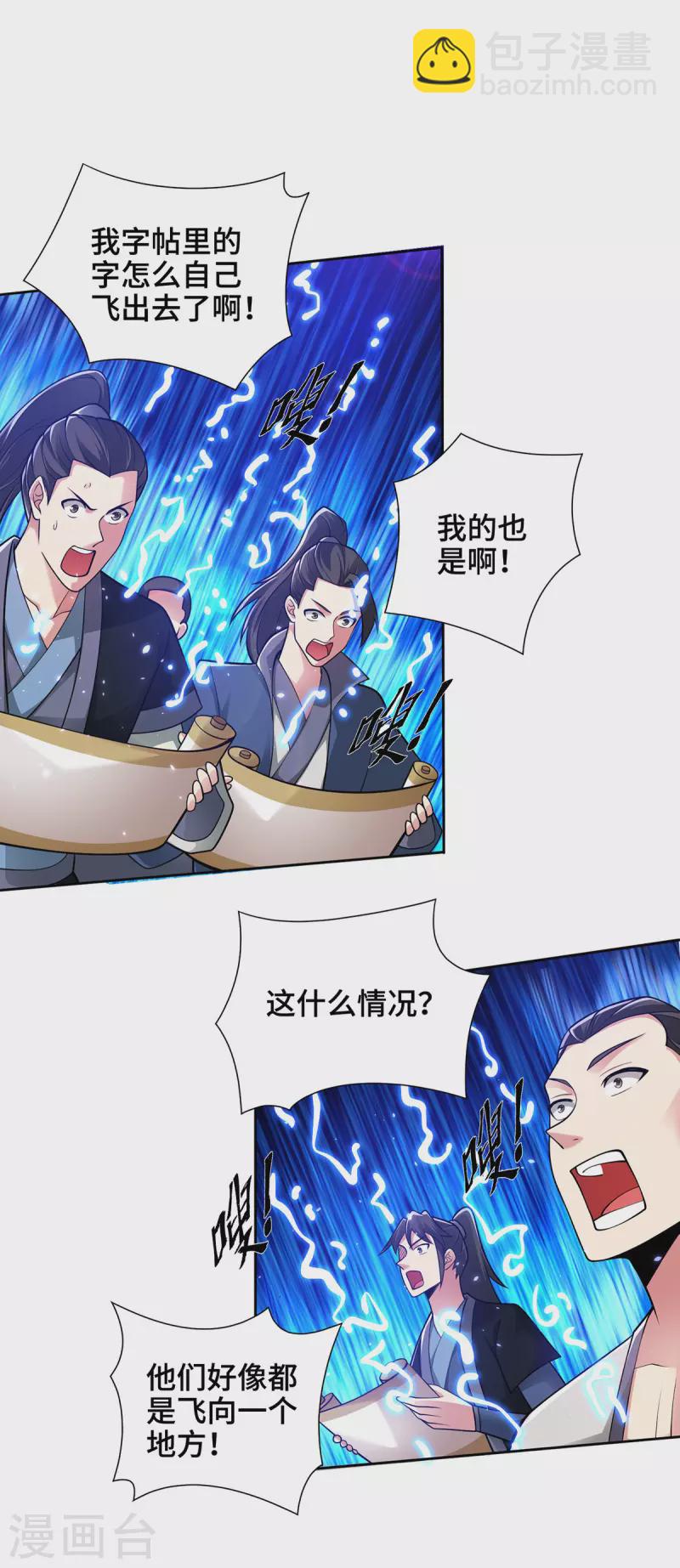 第14话 该我了-第14话