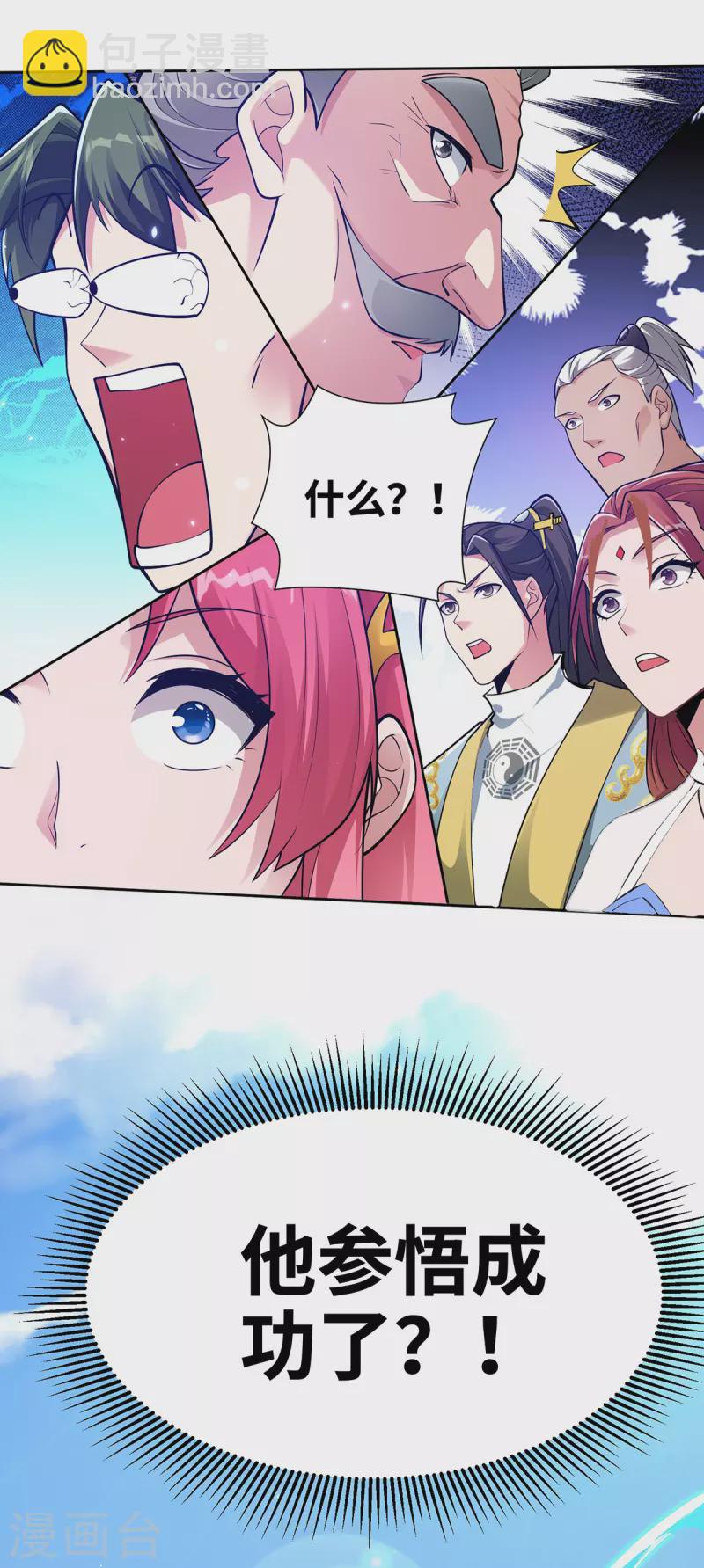 第14话 该我了-第14话