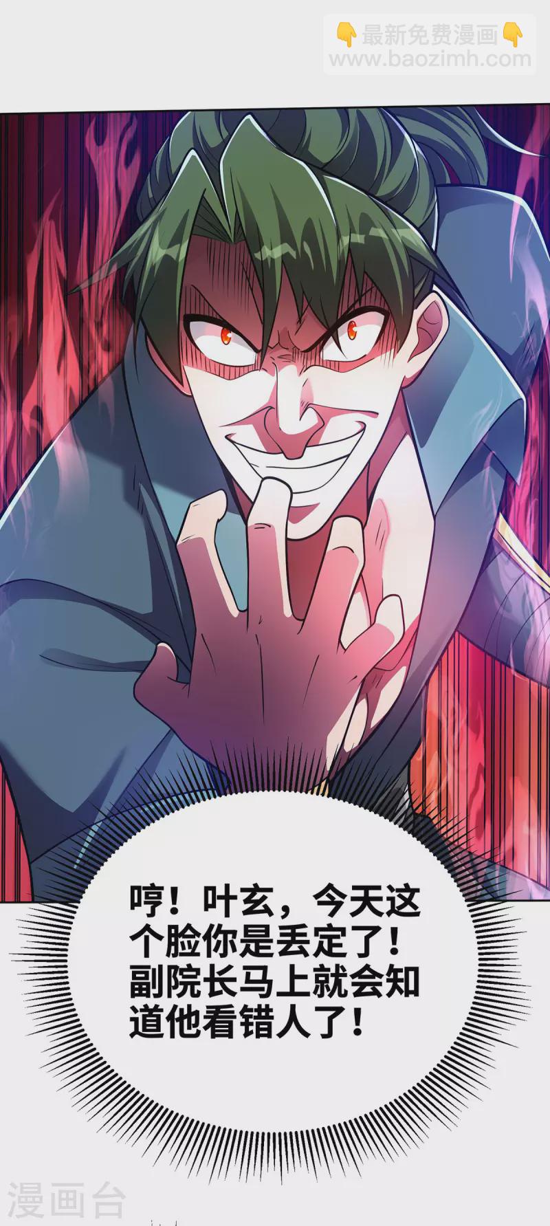 第14话 该我了-第14话