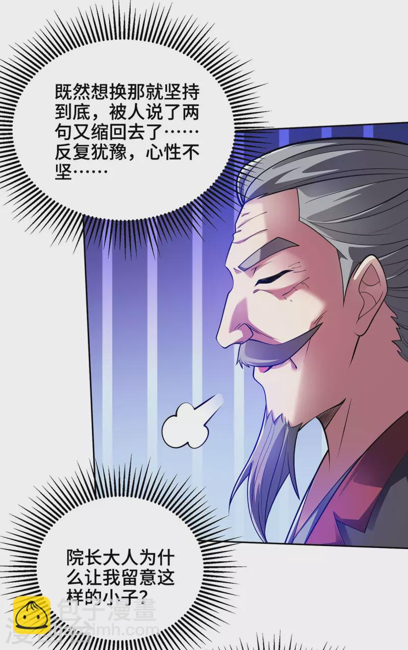 第14话 该我了-第14话